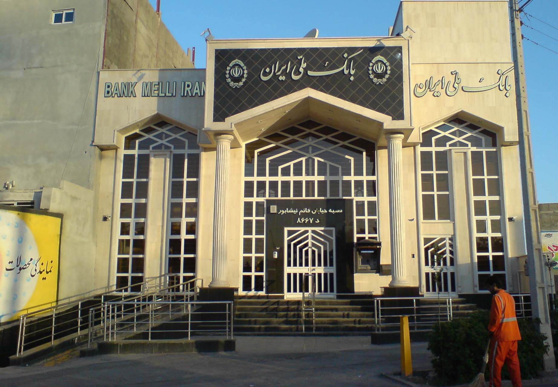 بانک ملی و حواشی ارز اربعین