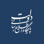اطلاعیه دبیرخانه شورای اطلاع رسانی دولت درباره انتقاد از «برجام»