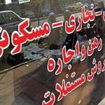 سهم ۳۰ درصدی مسکن از سبد خانوار/ رشد اجاره‌بها از قیمت پیشی گرفت