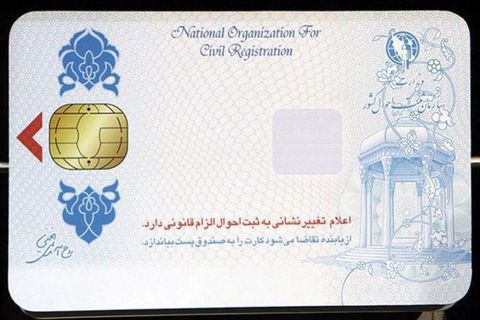 سوء استفاده تعدادی دلال و صراف از ۱۰۲۸ کارت ملی