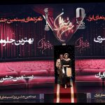 اختتامیه بیستمین جشن بزرگ سینمای ایران