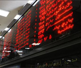 ارزش بیش از452 میلیارد ریالی سهام مبادله شده در بورس منطقه ای مازندران