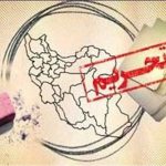 بررسی اعمال تحریم‌ها علیه اقتصاد ایران