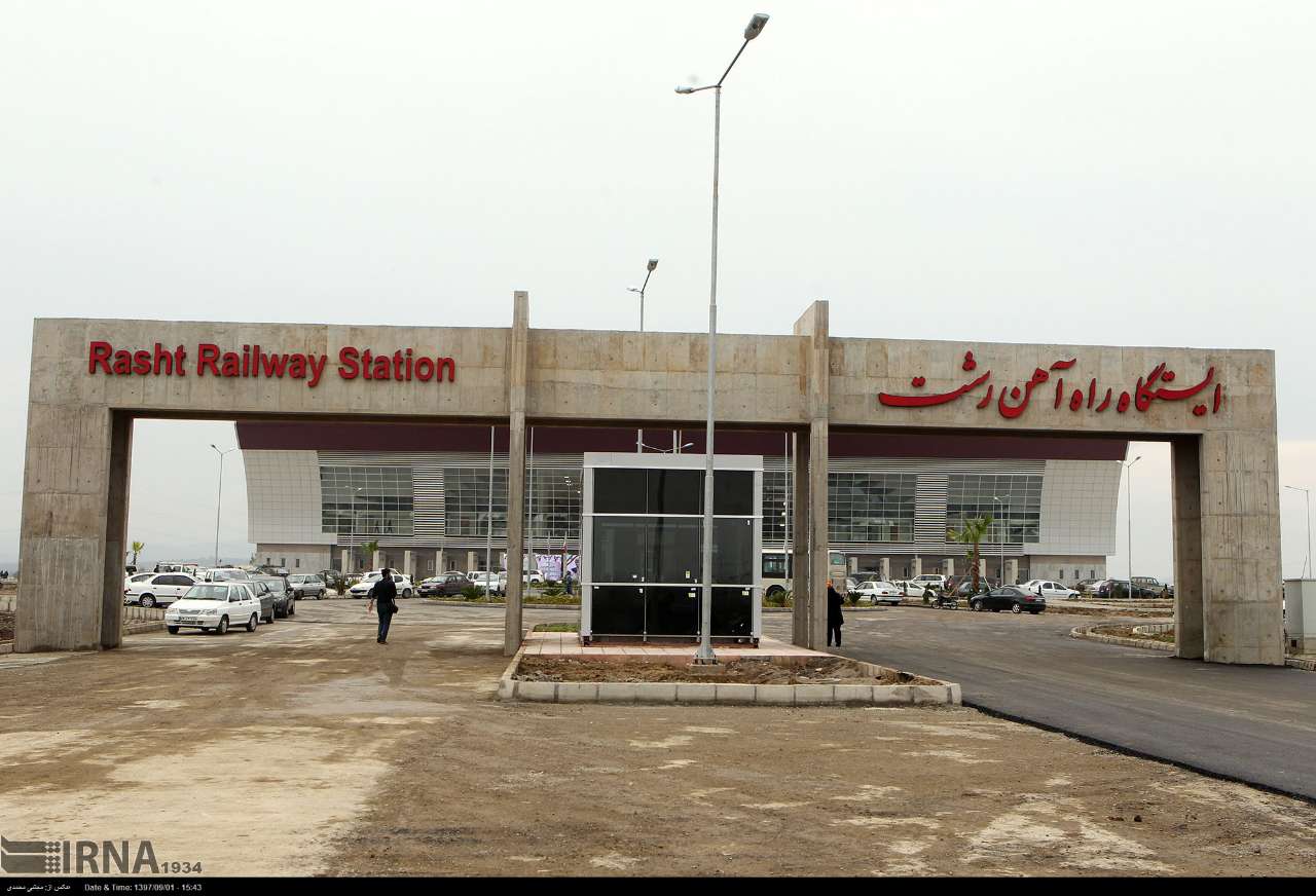 افتتاح راه آهن رشت رونق گردشگری
