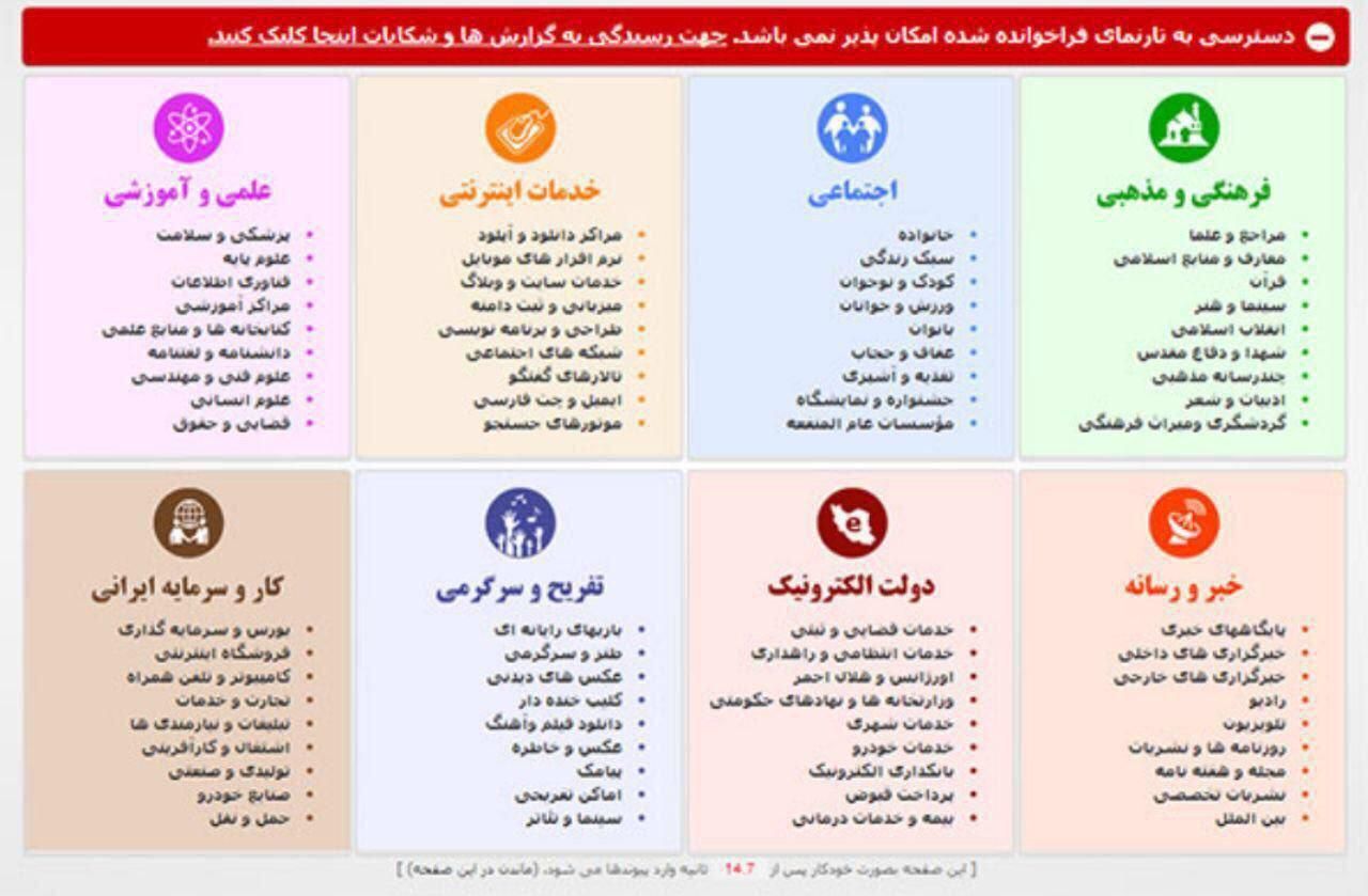 ماجرای مسدودی سایت های میر حسین موسوی