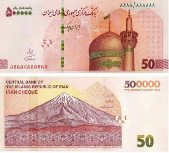 جزئیات در مورد ایران چک های جدید 15بهمنی