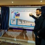 رونمایی از تمبر نخستین پارک فناوری توسعه اقتصادی خراسان رضوی