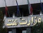 بیاطلاعی وزارت نفت از دستگیری باند نفوذ در این وزارتخانه