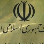 هشدار سفارت ایران در مسکو