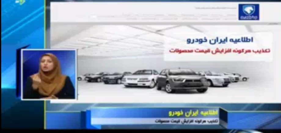 آیا محصولات ایران خودرو افزایش قیمت داشت؟