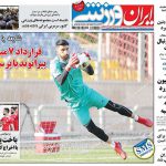 قرارداد ۷میلیاردی بیرانوند با پرسپولیس