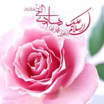 پیامک ویژه تبریک ولادت امام هادی (ع)