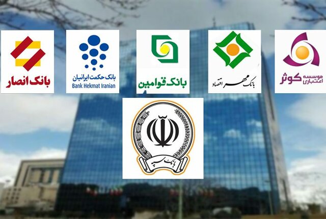 آغاز تغییرات در تابلو بانکهای ادغامی با بانک سپه