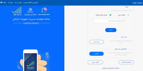 ثبت بیش از ۴ میلیون تراکنش اطلاعات در سامانه همتا