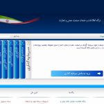 سهمیه برخی تولیدکنندگان جعلی در بهین یاب وزارت صمت پابرجاست