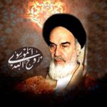 زندگی و رحلت امام خمینی (ره)