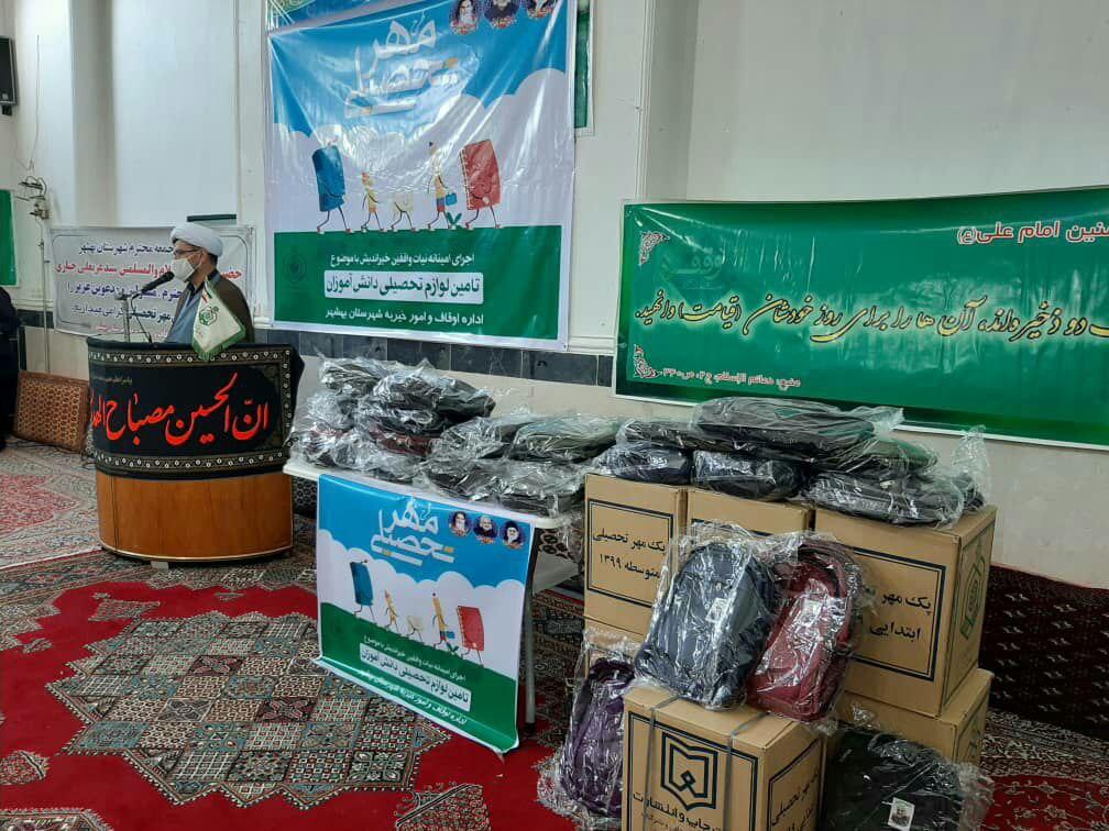 توزیع ۷۰۰ بسته آموزشی به برکت موقوفات در مازندران