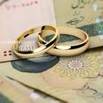 پرداخت ۱۹ هزار فقره تسهیلات قرض‌الحسنه ازدواج در سال جاری