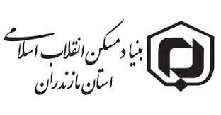 بهره برداری از پروژه های عمرانی بنیادمسکن مازندران بااعتباری بالغ بر ۵۲۰ میلیار ریال