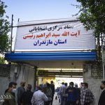 ستاد مرکزی انتخاباتی رئیسی در مازندران فعال شد