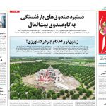 زیتون نر و احکام ابتر در کشاورزی!