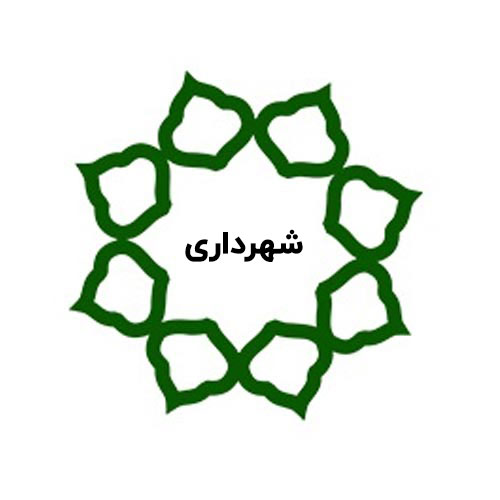شهردار آلاشت معرفی شد