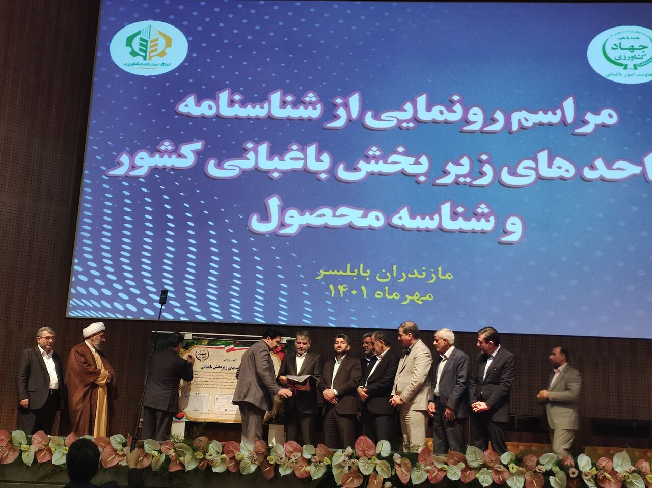 طرح شناسنامه واحد های زیر بخش باغبانی کشور رونمایی شد