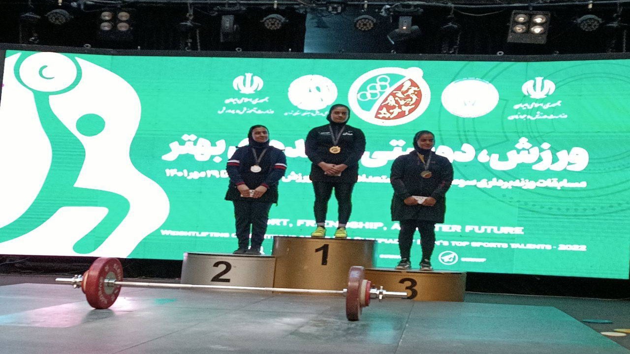 مدال آوری دختران مازندرانی در مسابقات وزنه‌برداری المپیاد استعداد‌های برتر