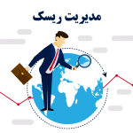 مدیریت ریسک و درآمد پایه همگانی UBI
