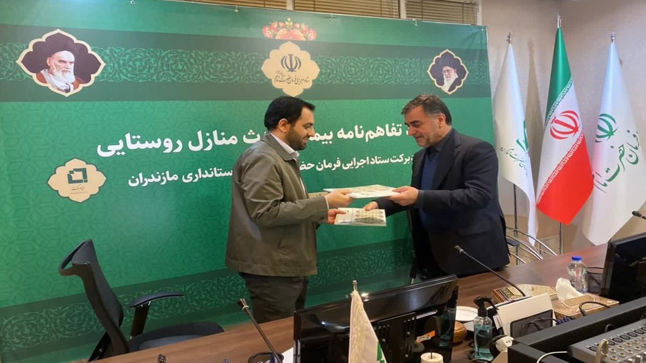 بیمه رایگان منازل مسکونی روستایی