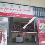 افتتاح ۳۰ خانه هلال در مازندران