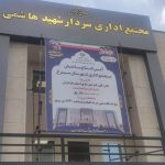 وزیر کشور ساختمان «مجتمع اداری» شهرستان سیمرغ را افتتاح کرد