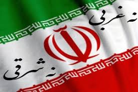 بازخوانی سیاست نه شرقی نه غربی