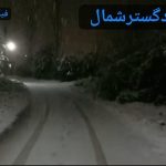 بارش برف سنگین در مازندران