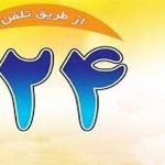 اعلام ۴۱۲ گزارش مردمی تخلف اقتصادی در مازندران