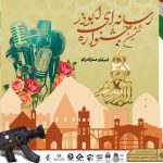 خبرنگاران برجسته مازندران «نشان قلم» دریافت می‌کنند