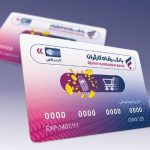 مبلغ کارت رفاهی مازندرانی ها چقدر است؟