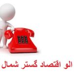 پیام شهروندی