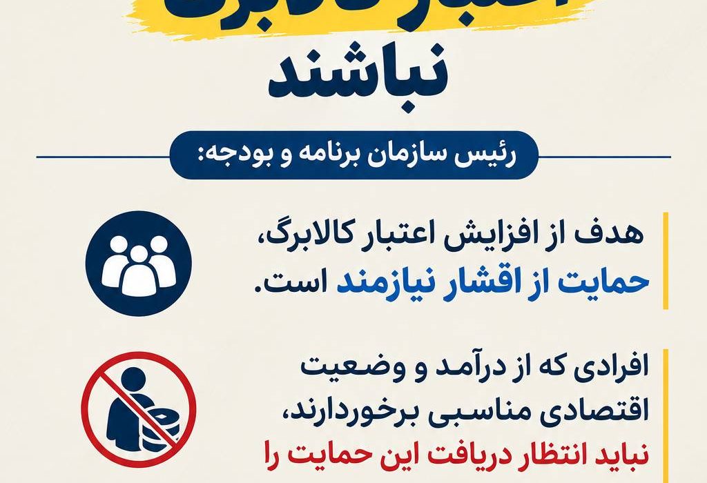 پردرآمدها منتظر افزایش کالا برگ نباشند