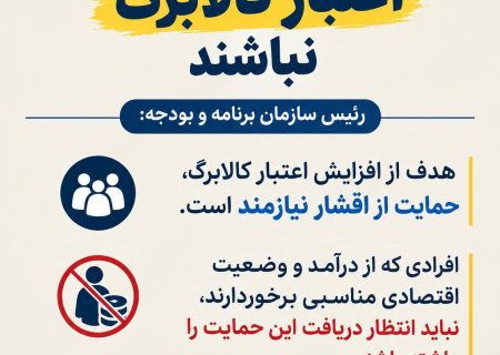 پردرآمدها منتظر افزایش کالا برگ نباشند